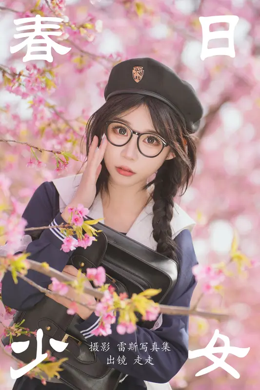 [YITUYU艺图语]2023.06.14 春日少女 走走 - 艺图语